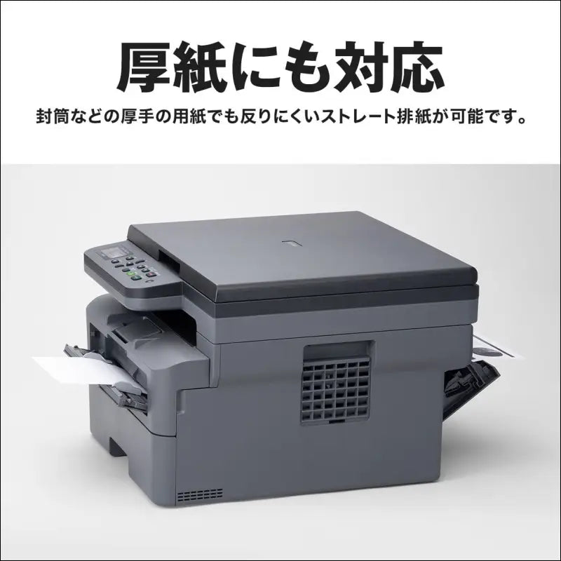 Brother Industries DCP-L2600DW A4 Monochrome Laser Composite Machine (WiFi LAN/Double-Sided Printing)