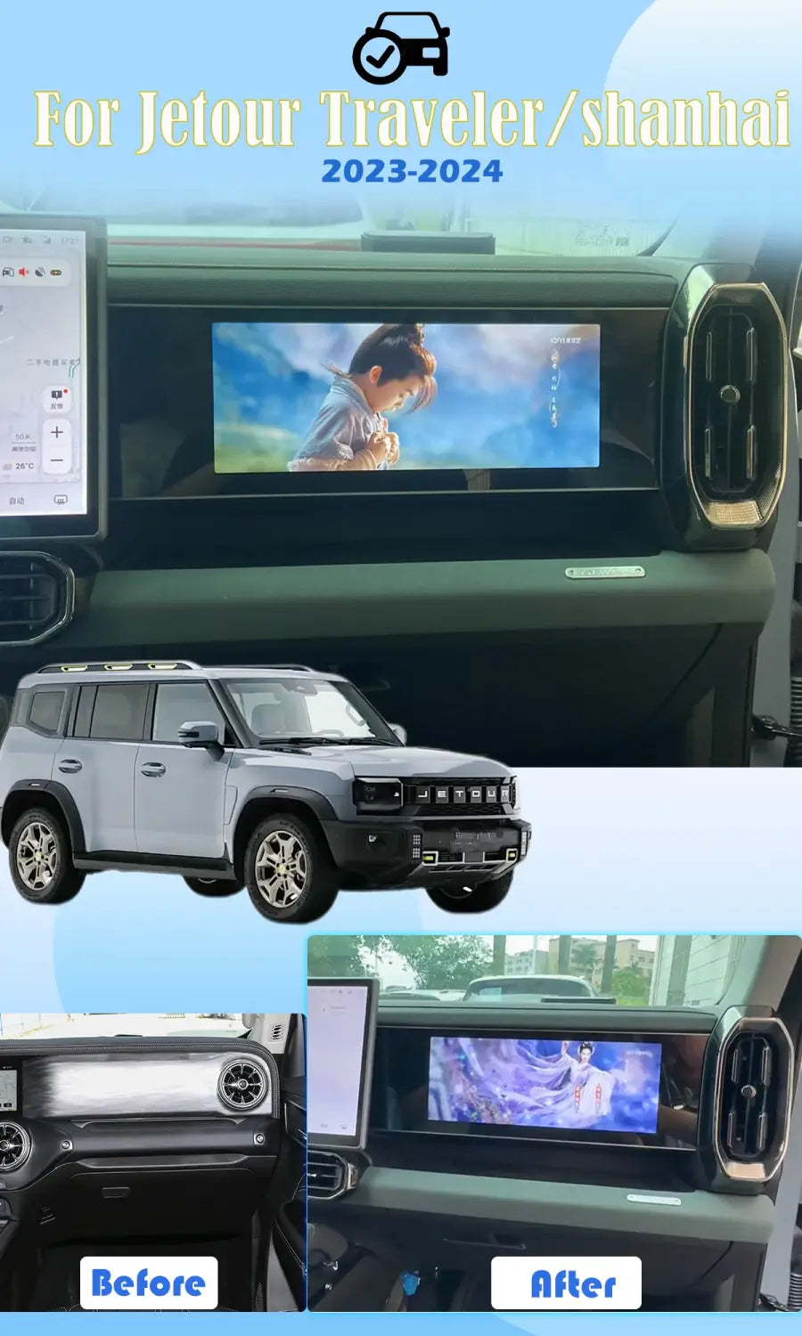 12.3 ’Jetour Traveler/Shanhai T2 Passenger Entertainment Screen Multimedia Player Touch 64GB Android 12 CarPlay Plug