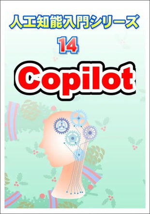 AI Starter Series: Copilot