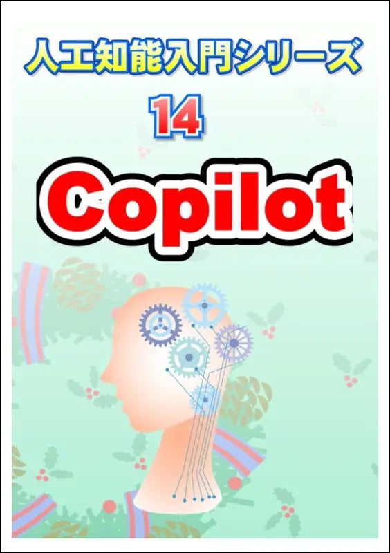 AI Starter Series: Copilot