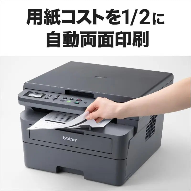 Brother Industries DCP-L2600DW A4 Monochrome Laser Composite Machine (WiFi LAN/Double-Sided Printing)