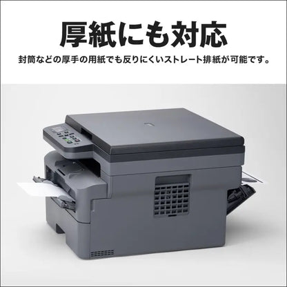 Brother Industries DCP-L2600DW A4 Monochrome Laser Composite Machine (WiFi LAN/Double-Sided Printing)
