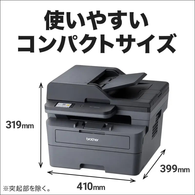 Brother Industries DCP-L2660DW A4 Monochrome Laser Composite Machine (Wireless/Wired LAN/ADF/Duplex Printing)