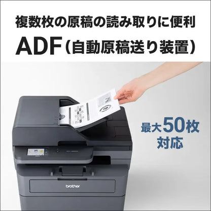 Brother Industries DCP-L2660DW A4 Monochrome Laser Composite Machine (Wireless/Wired LAN/ADF/Duplex Printing)