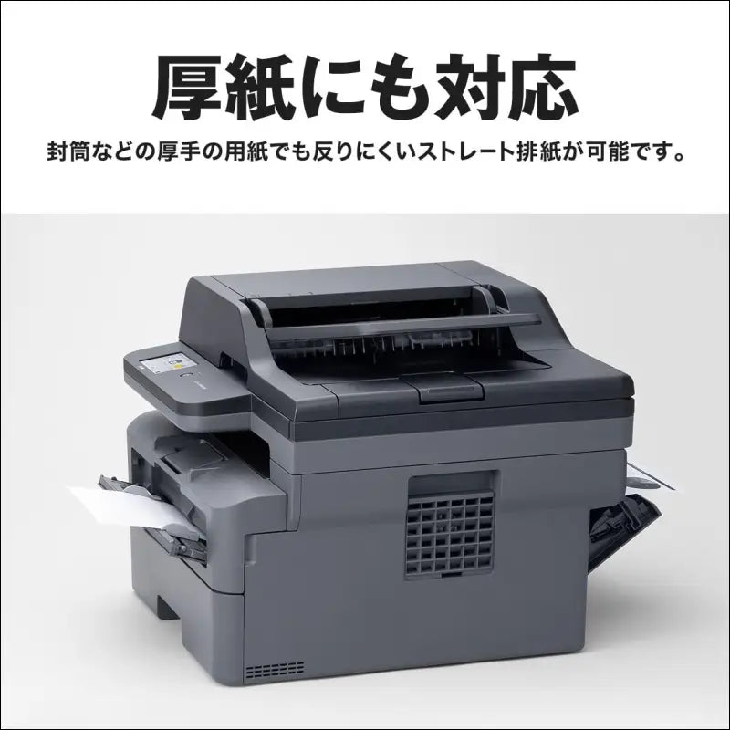 Brother Industries DCP-L2660DW A4 Monochrome Laser Composite Machine (Wireless/Wired LAN/ADF/Duplex Printing)