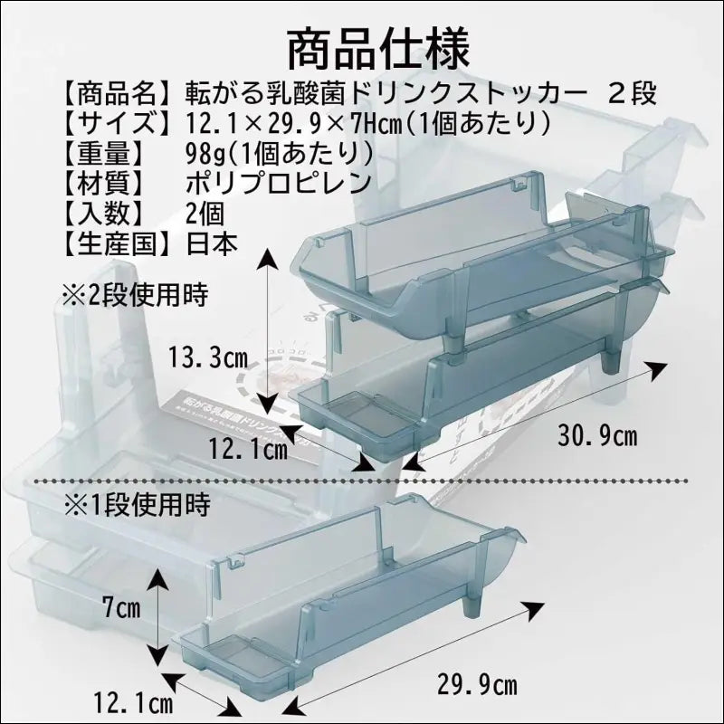 Inomata Kagaku 0379 Rolling Lactic Acid Bacteria Drink Stocker, 2 Tiers, Made in Japan, Refrigerator, Storage, Storage, Beverage, Food Rack, Holder, Server, Plastic Bottle,...