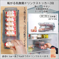 Inomata Kagaku 0379 Rolling Lactic Acid Bacteria Drink Stocker, 2 Tiers, Made in Japan, Refrigerator, Storage, Storage, Beverage, Food Rack, Holder, Server, Plastic Bottle,...