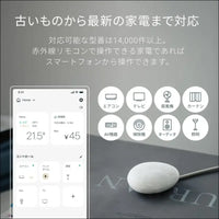 Nature Remo Lapis Remo-2W3 Smart Remote Control with Temperature and Humidity Sensor, Comfortable Air Conditioner Power Saving, Compatible with Alexa, Google Home, Siri
