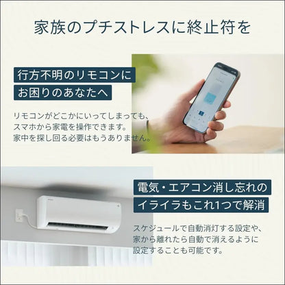 Nature Remo Lapis Remo-2W3 Smart Remote Control with Temperature and Humidity Sensor, Comfortable Air Conditioner Power Saving, Compatible with Alexa, Google Home, Siri
