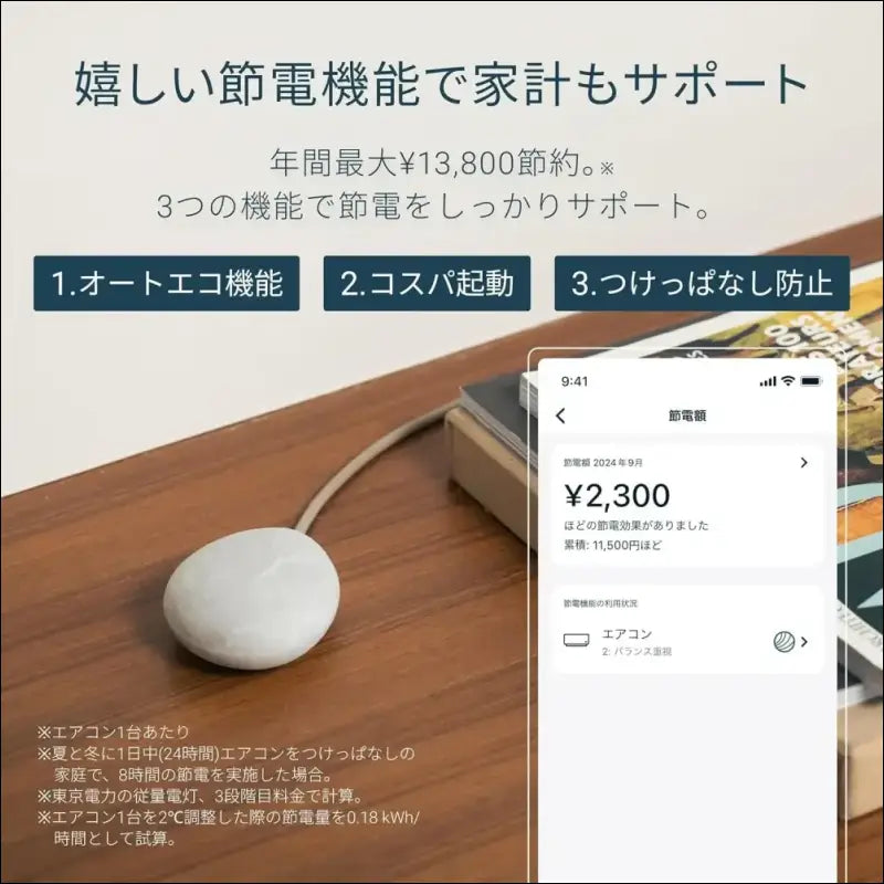 Nature Remo Lapis Remo-2W3 Smart Remote Control with Temperature and Humidity Sensor, Comfortable Air Conditioner Power Saving, Compatible with Alexa, Google Home, Siri