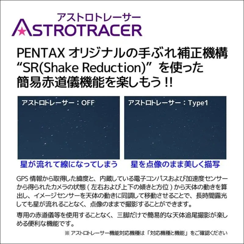 Pentax GPS Unit O-GPS2 for Simple Celestial Tracking and Astro Tracer Compatible Models - Easy Astronomical and Starscapes Shooting - Splashproof 2022