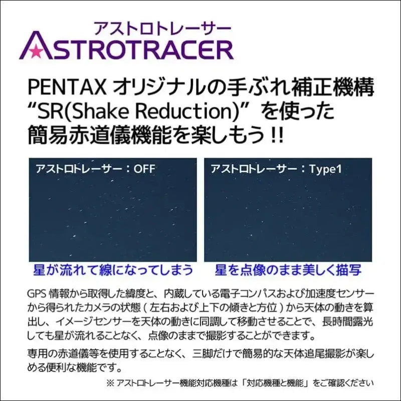 Pentax GPS Unit O-GPS2 for Simple Celestial Tracking and Astro Tracer Compatible Models - Easy Astronomical and Starscapes Shooting - Splashproof 2022