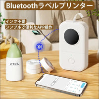 Phomemo D30 Label Writer, Smartphone Compatible, Label Printer, Label Pasting Machine, Seal Printer, Thermal Printer, Ultra Small, Bluetooth Connection, Label Printer Ranking...