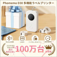 Phomemo D30 Label Writer, Smartphone Compatible, Label Printer, Label Pasting Machine, Seal Printer, Thermal Printer, Ultra Small, Bluetooth Connection, Label Printer Ranking...