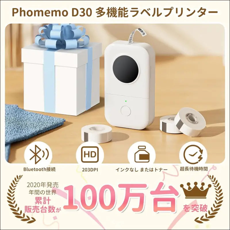 Phomemo D30 Label Writer, Smartphone Compatible, Label Printer, Label Pasting Machine, Seal Printer, Thermal Printer, Ultra Small, Bluetooth Connection, Label Printer Ranking...
