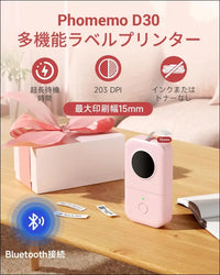 Phomemo D30 Label Writer, Smartphone Compatible, Label Printer, Label Pasting Machine, Seal Printer, Thermal Printer, Ultra Small, Bluetooth Connection, Label Printer Ranking...