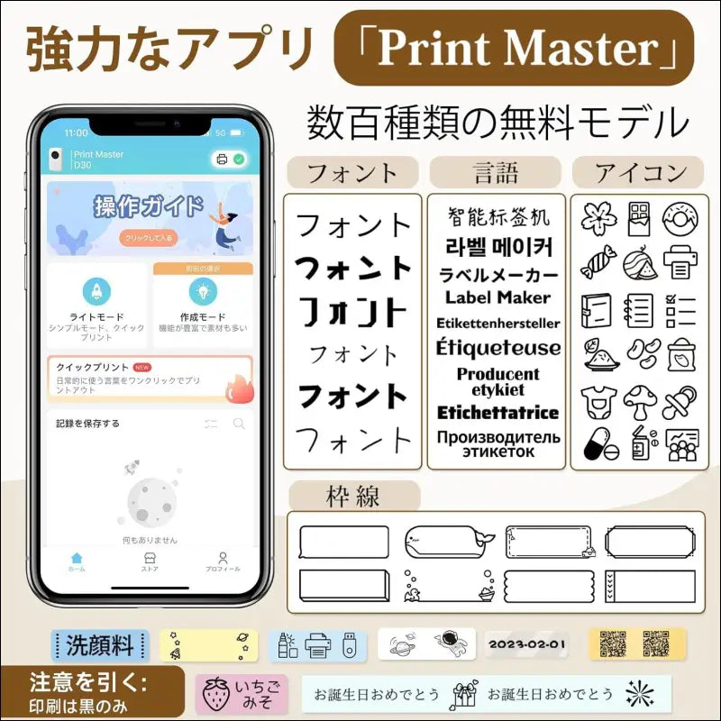 Phomemo D30 Label Writer, Smartphone Compatible, Label Printer, Label Pasting Machine, Seal Printer, Thermal Printer, Ultra Small, Bluetooth Connection, Label Printer Ranking...