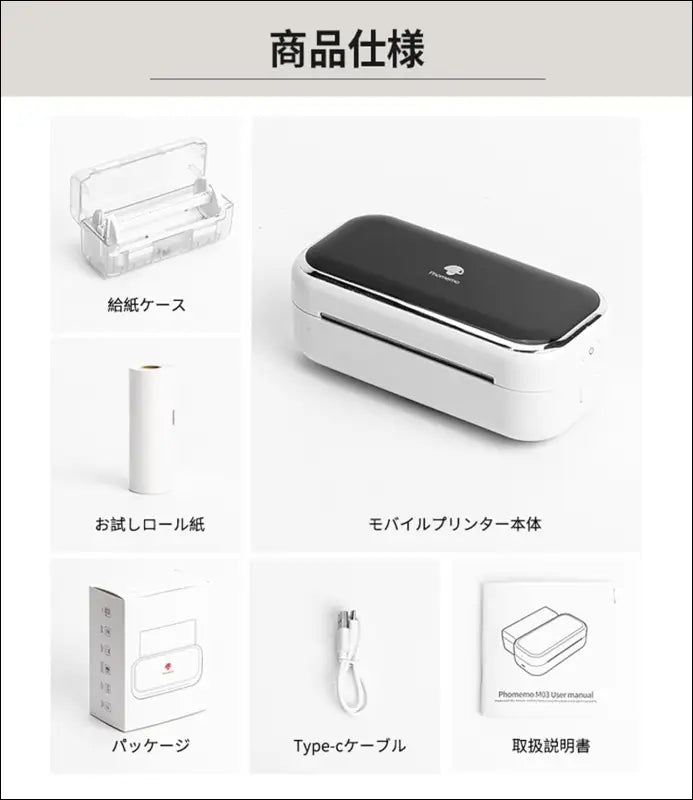 Phomemo M03 3.1" Mobile Photo Printer