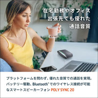 Poly Sync 20-M USB/Bluetooth Speakerphone