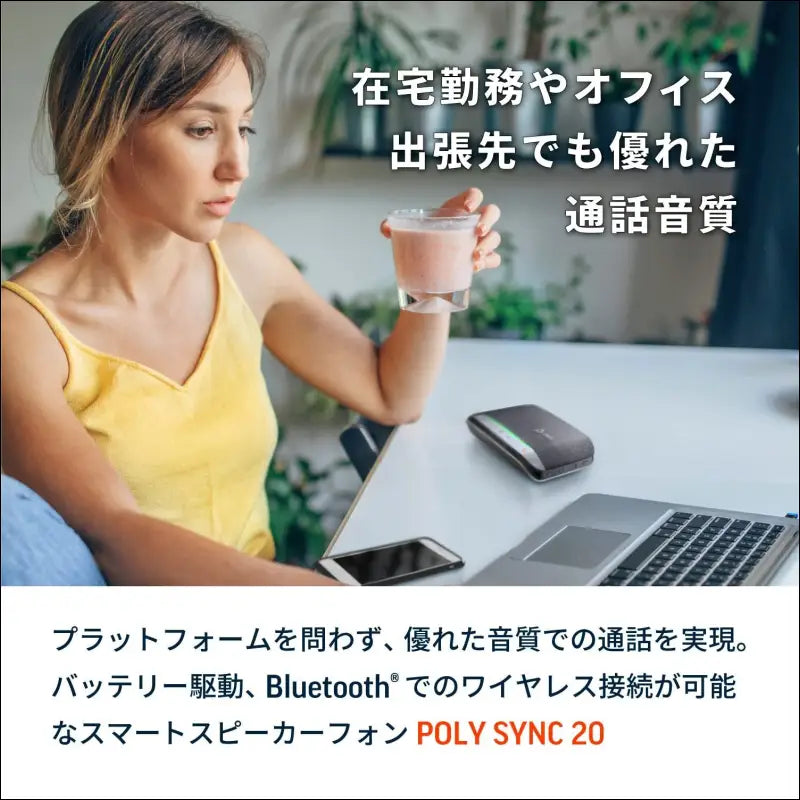 Poly Sync 20-M USB/Bluetooth Speakerphone