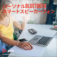 Poly Sync 20-M USB/Bluetooth Speakerphone