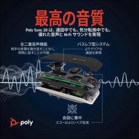* "Poly Sync 20 USB-C Portable Speakerphone