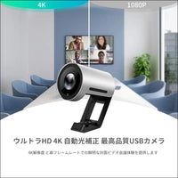 Yealink 4K Room Webcam
